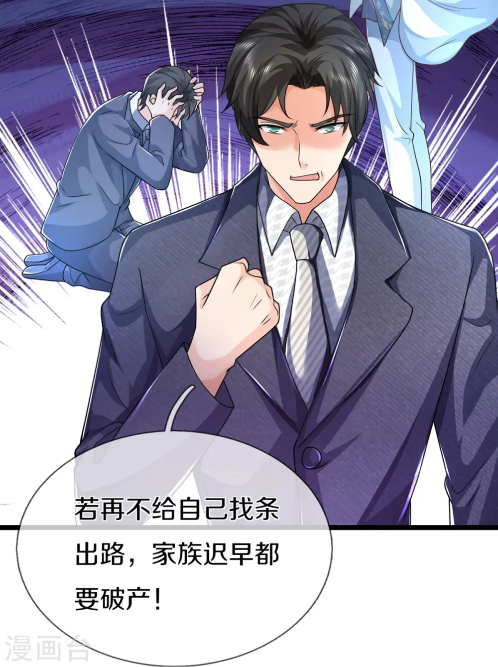 第345话 异能联盟，身体改造21