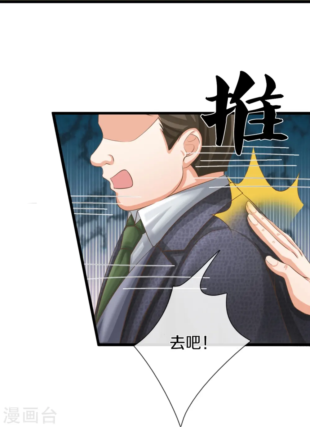 第311话 失传秘术 再现江湖57