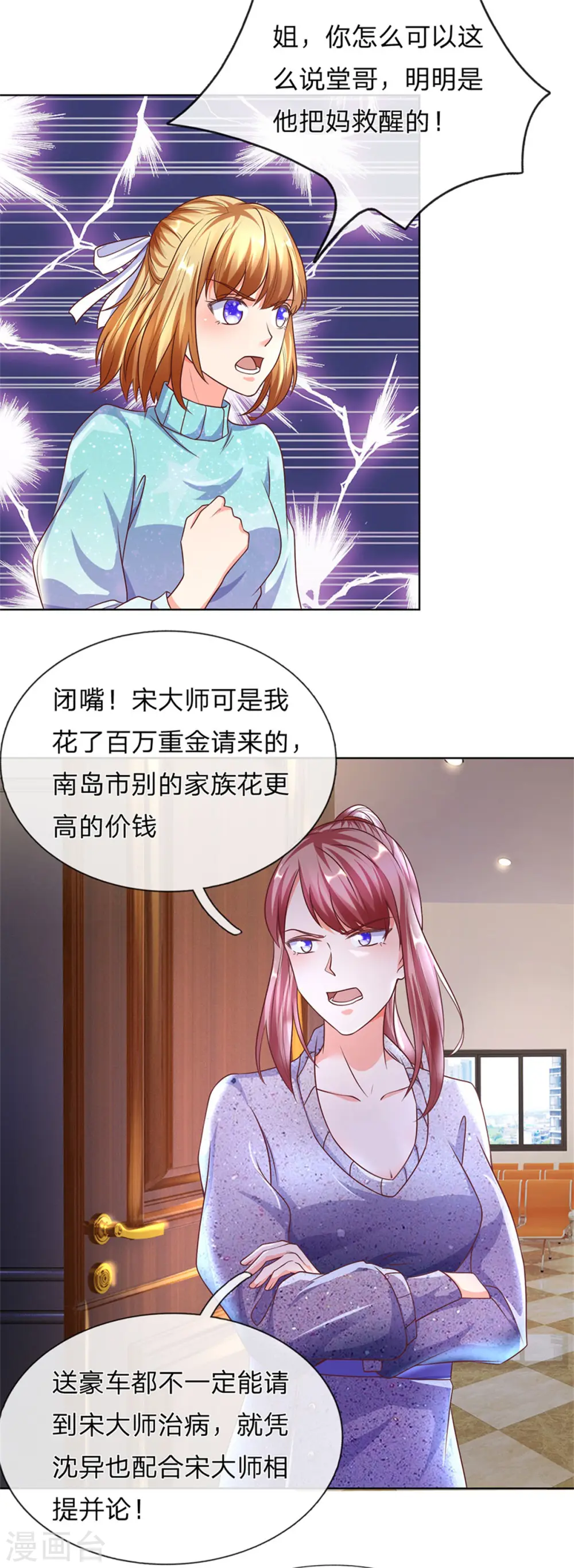 第169话 妙手回春，罪魁祸首25