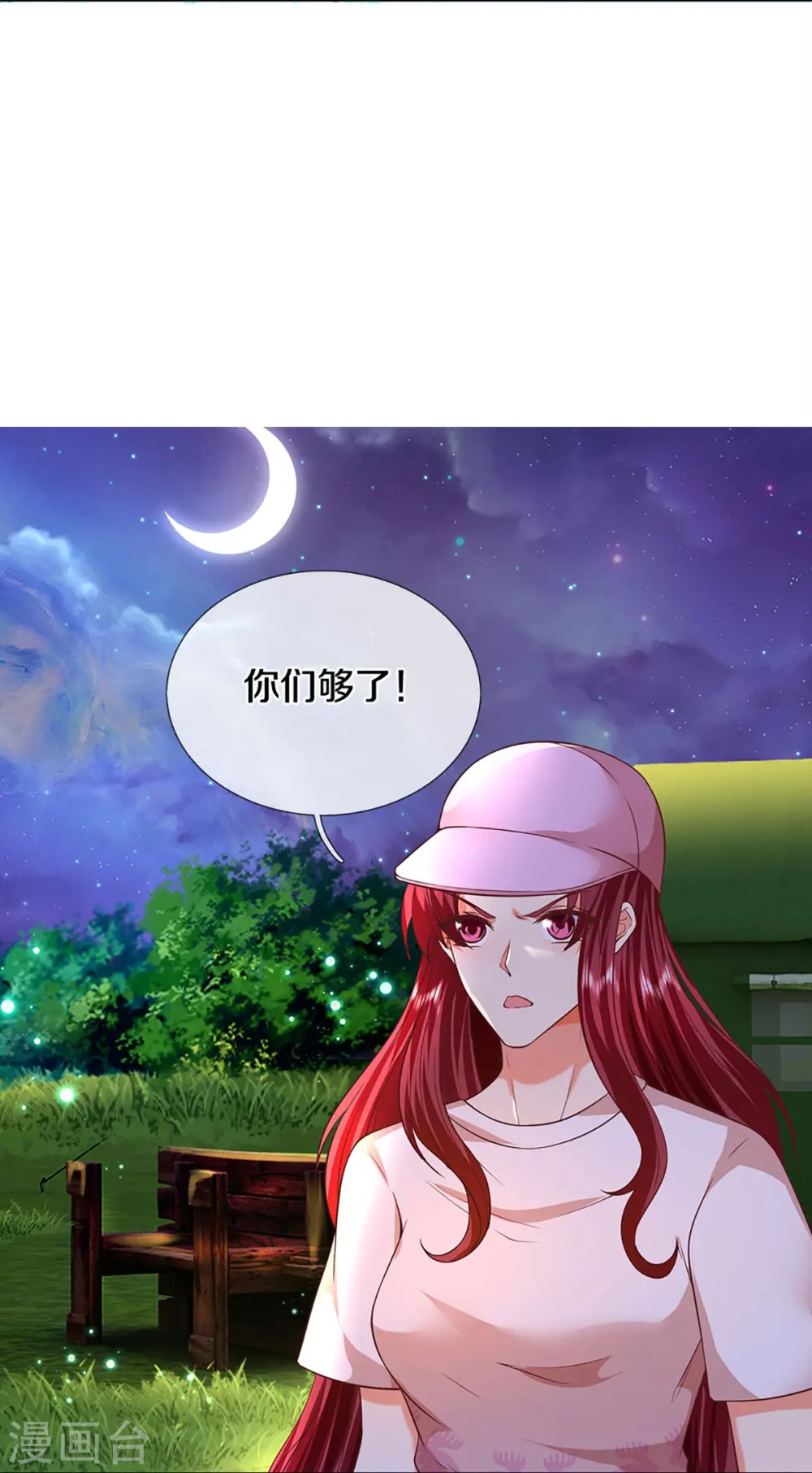 第294话 听信谗言，恩将仇报44