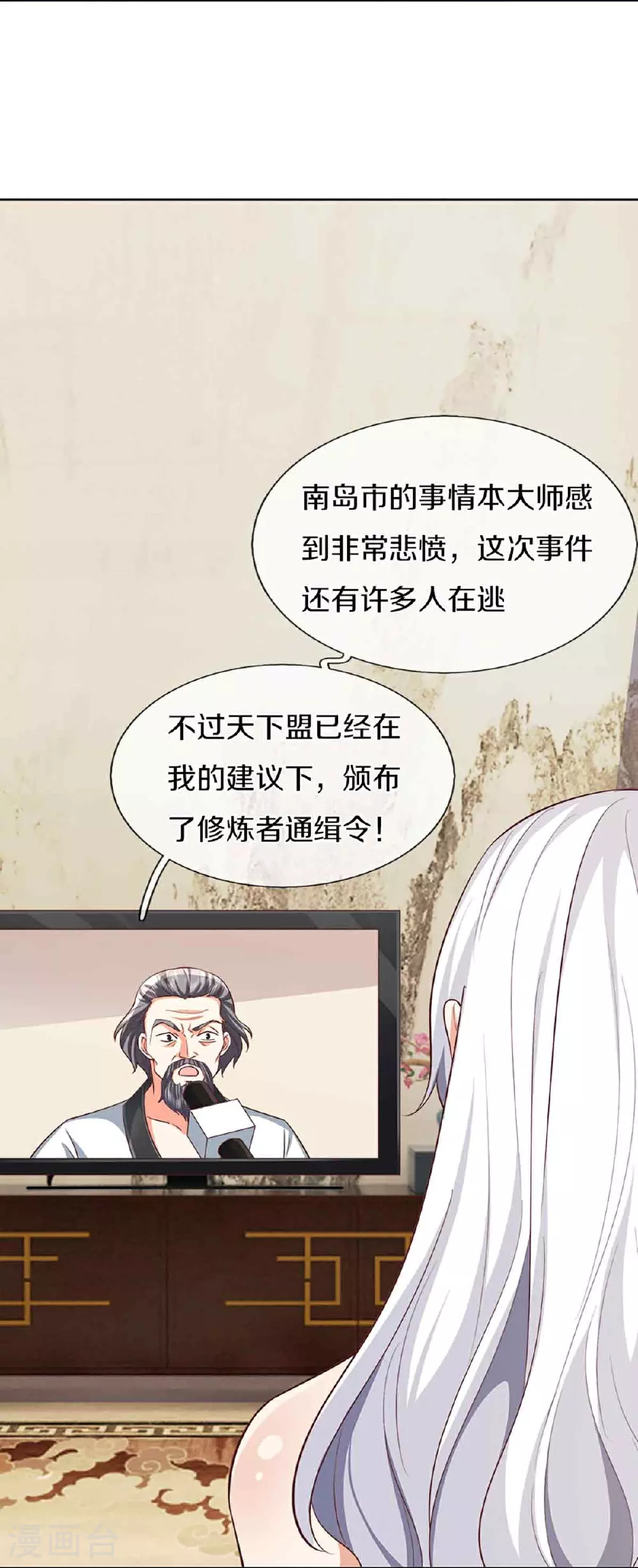 第379话 魔身千万，尽管来便是17