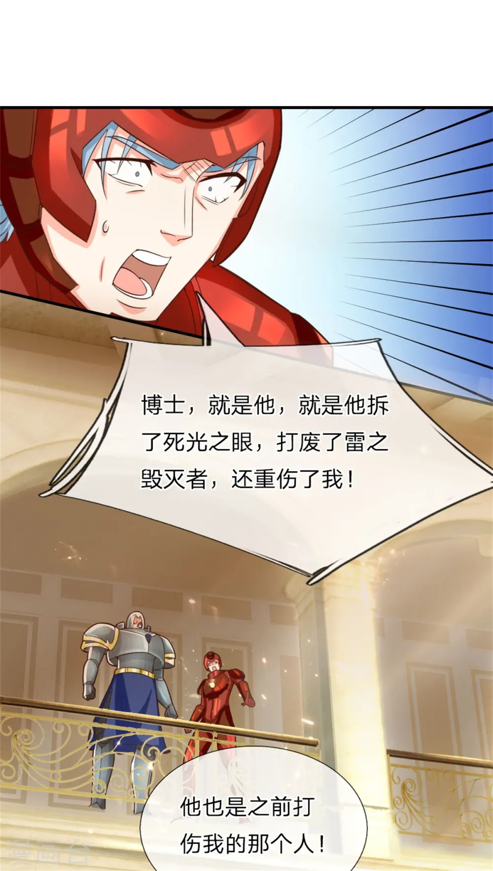 第179话 一击制敌，再会博士9