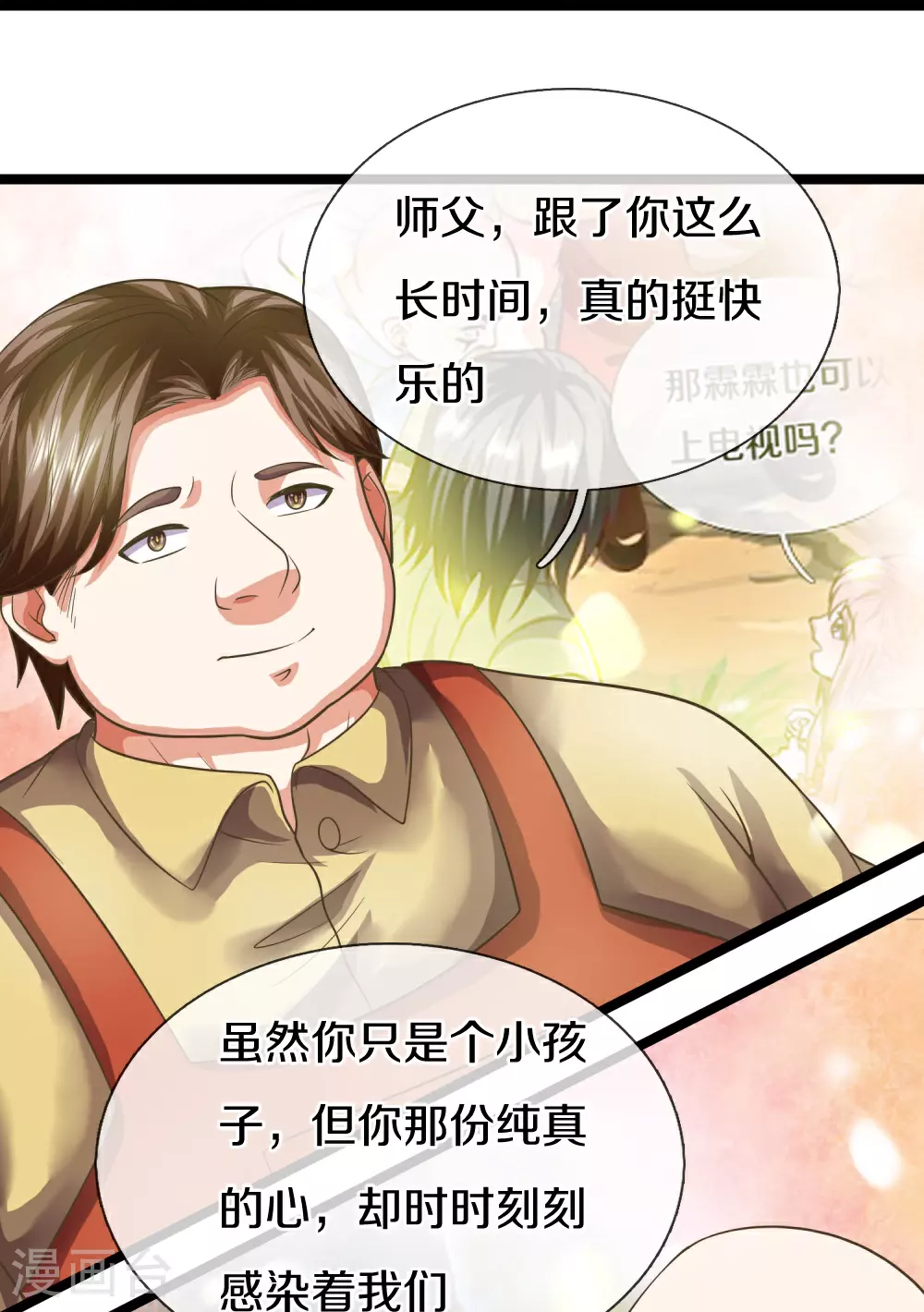 第382话 才不怕你，感受不到64