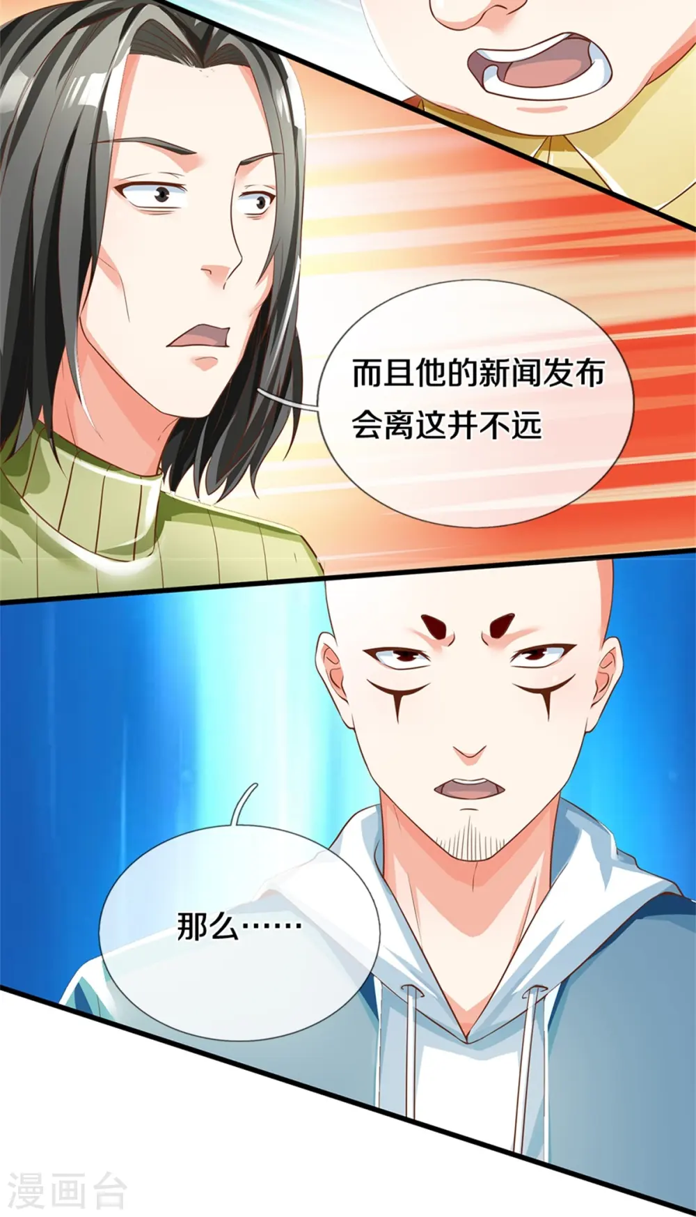 第305话 乱角大师，以武会友13