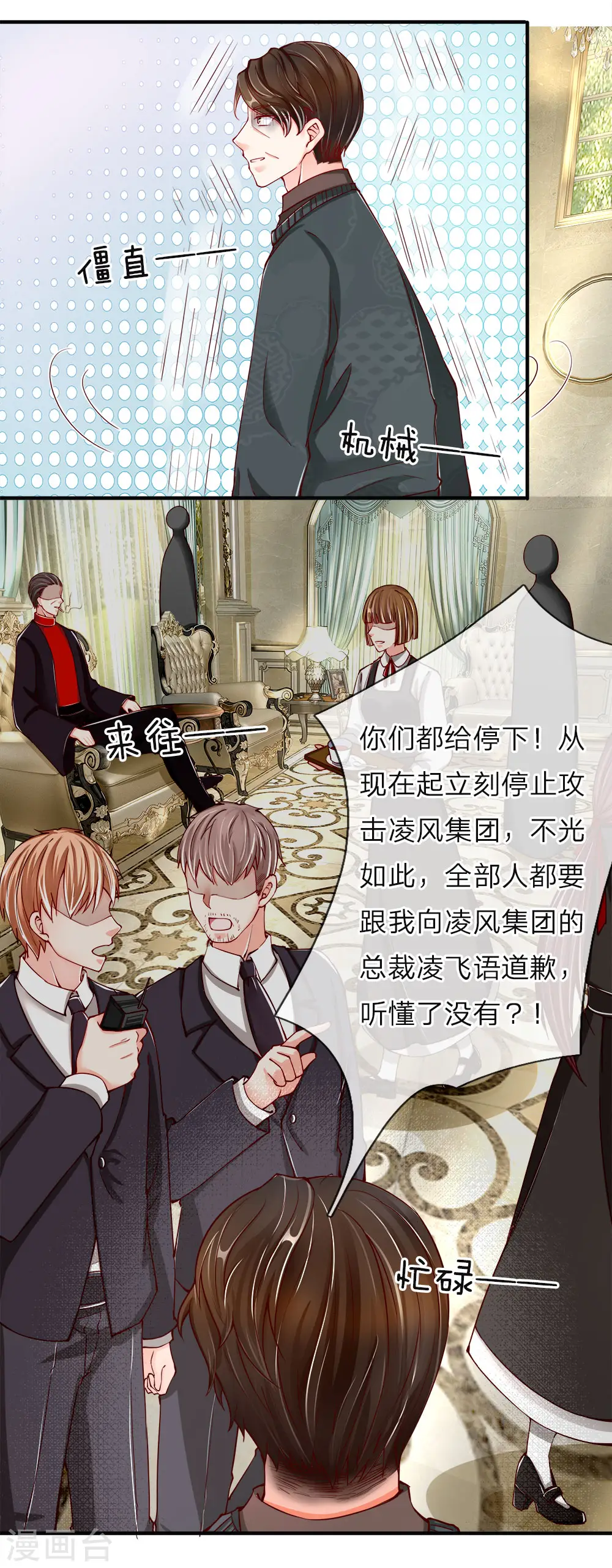 第48话 修真联盟，上古杀阵5