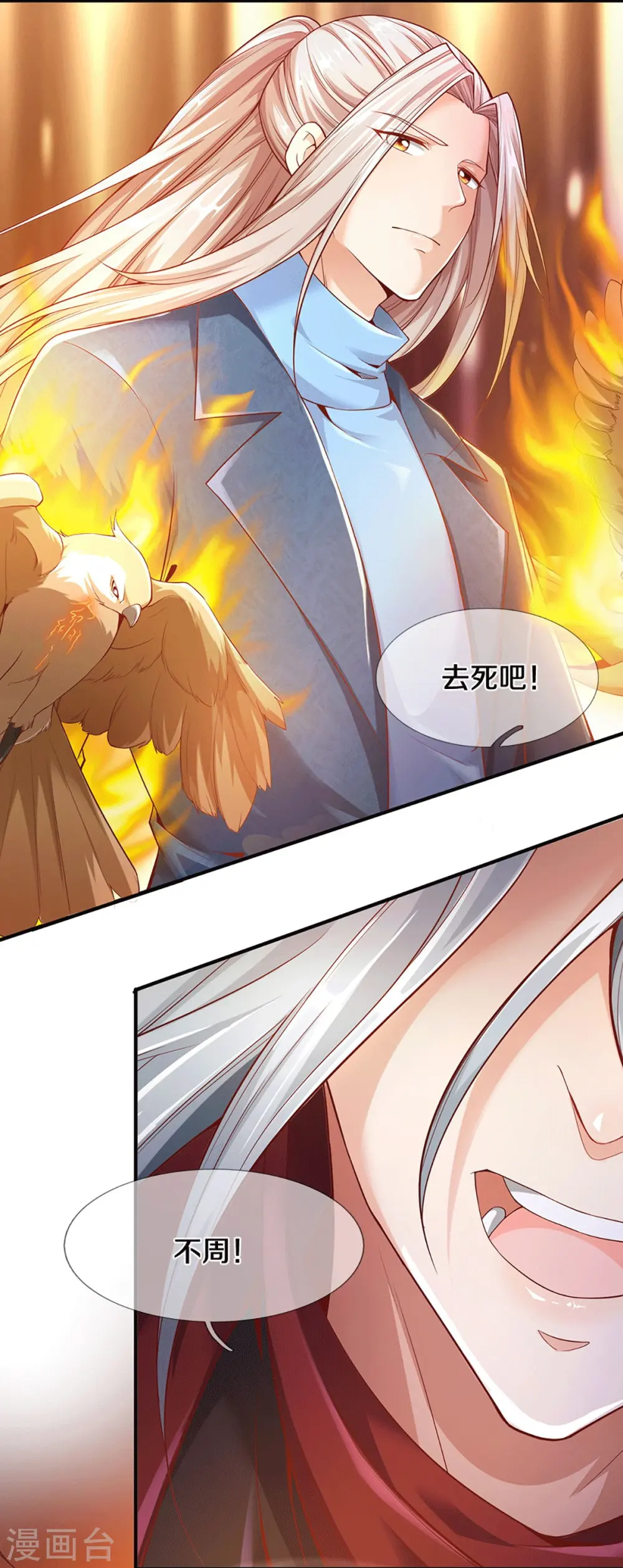 第235话 天榜第十，各路追杀6