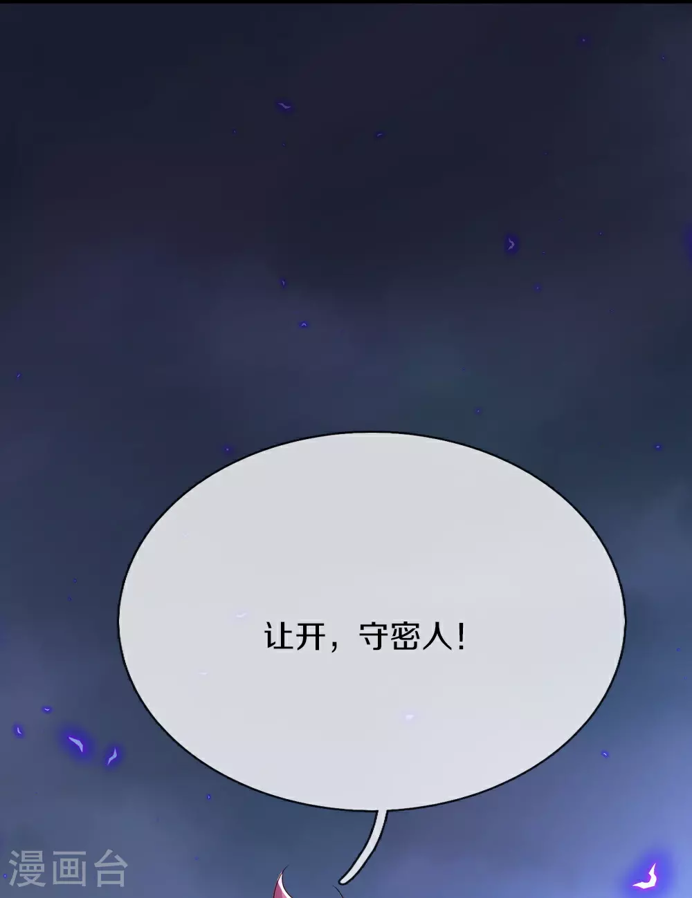 第386话 无名小卒，轮着你管33