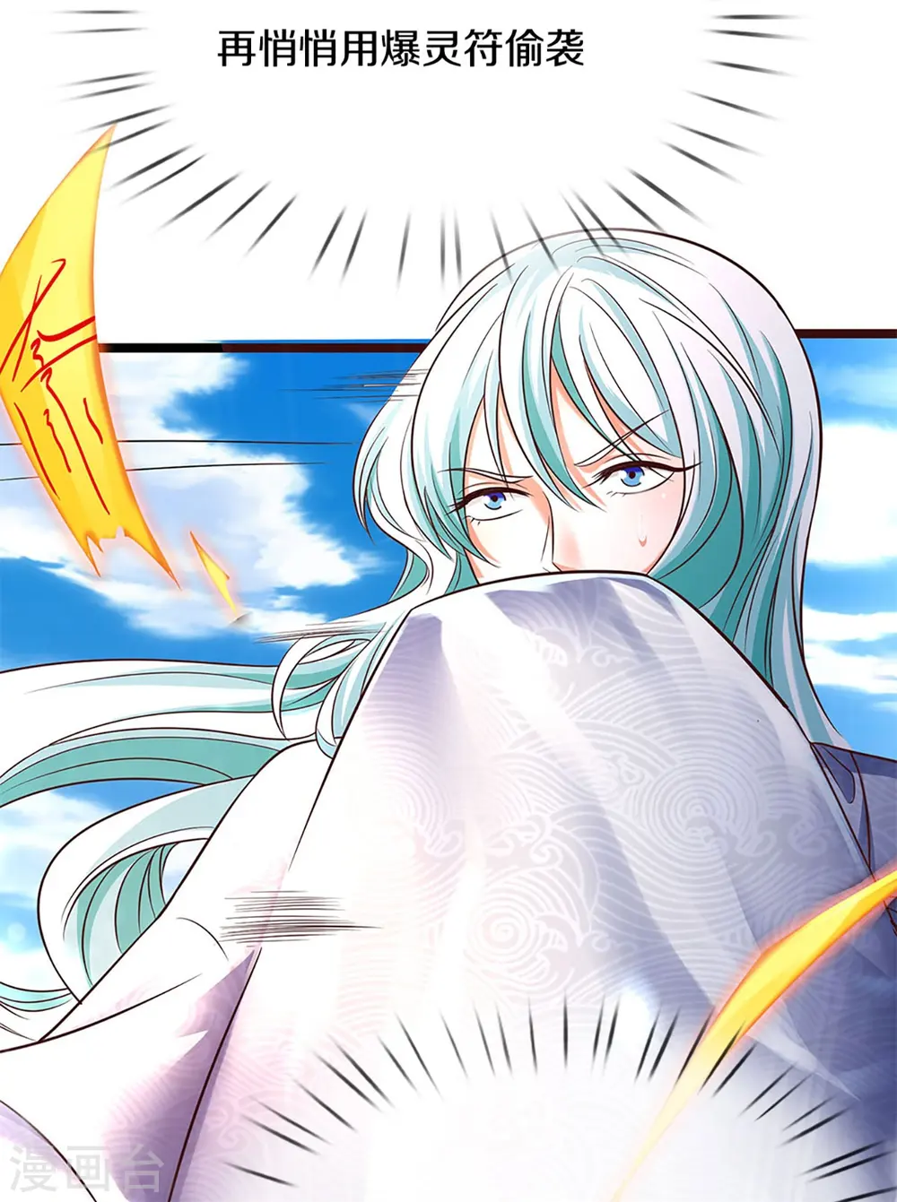 第235话 天榜第十，各路追杀24