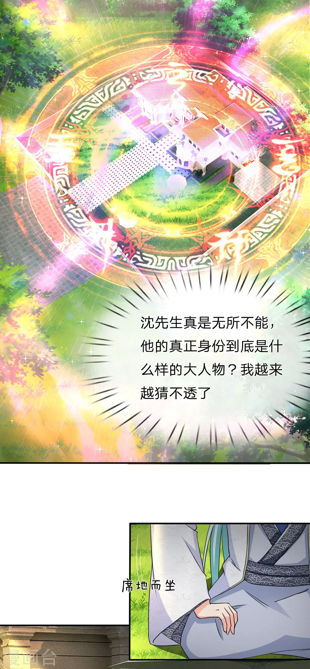 第143话 悬赏追杀，联盟招揽8