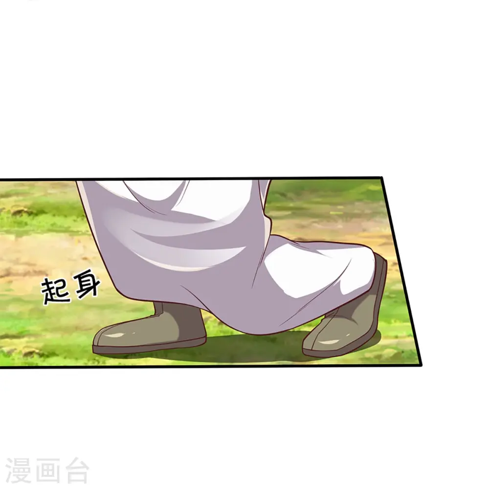 第232话 屠生剑：吾主霸仙尊18