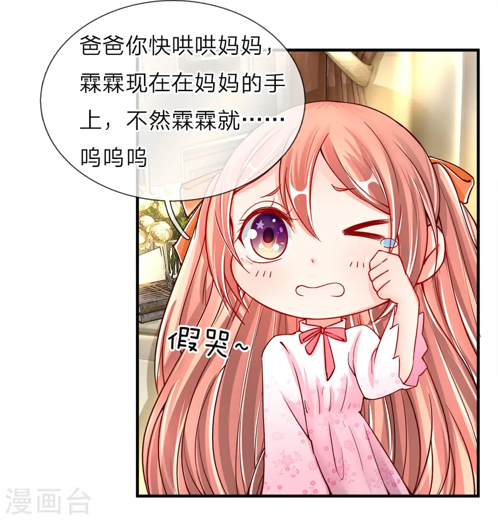 第43话 母女之间，感情升温6