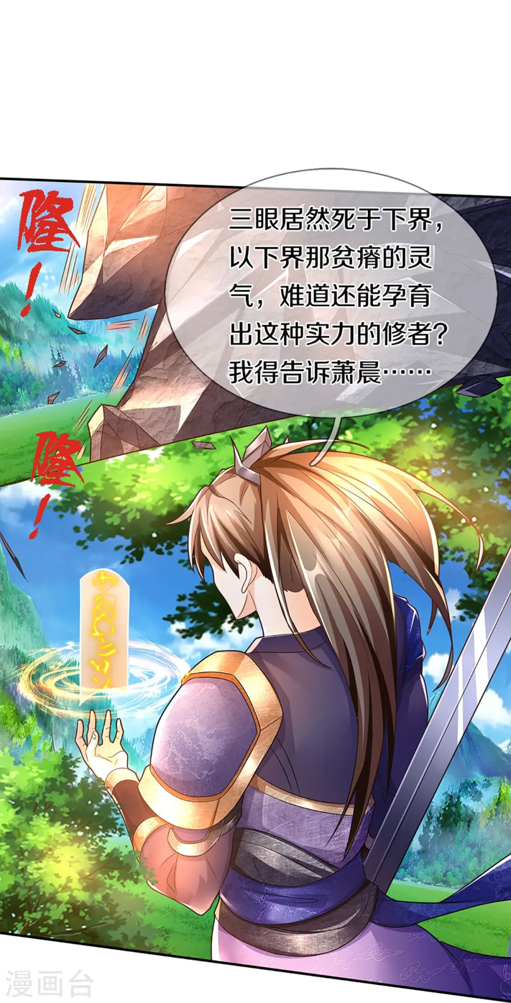 第260话 魔界操控，万物棋子21