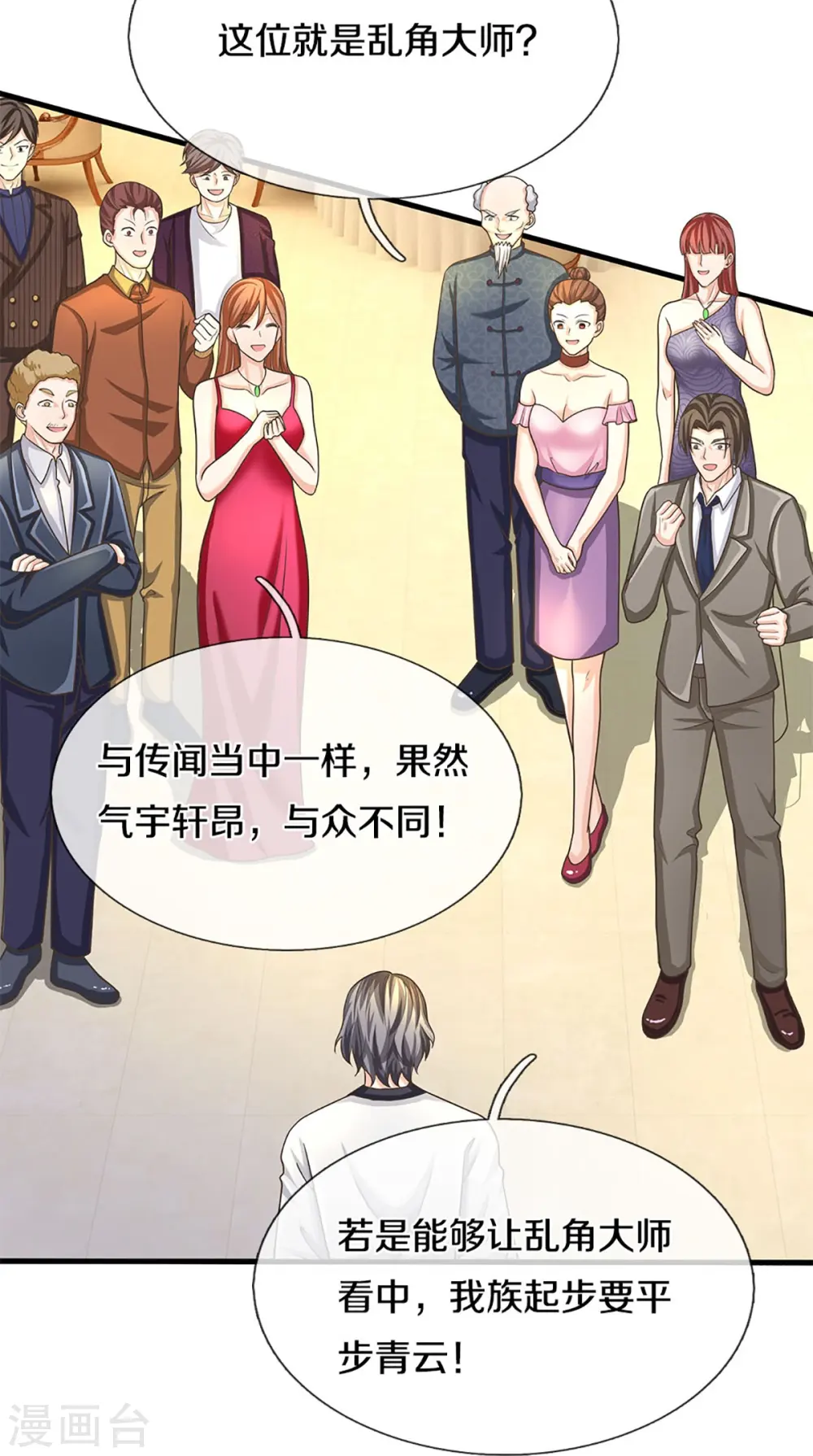 第310话 乱角逞能 谎话连篇6