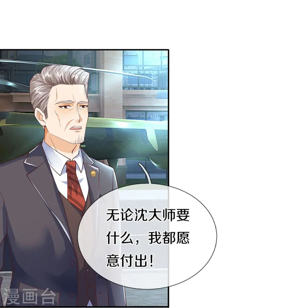 第283话 地址被查，粉丝围攻41