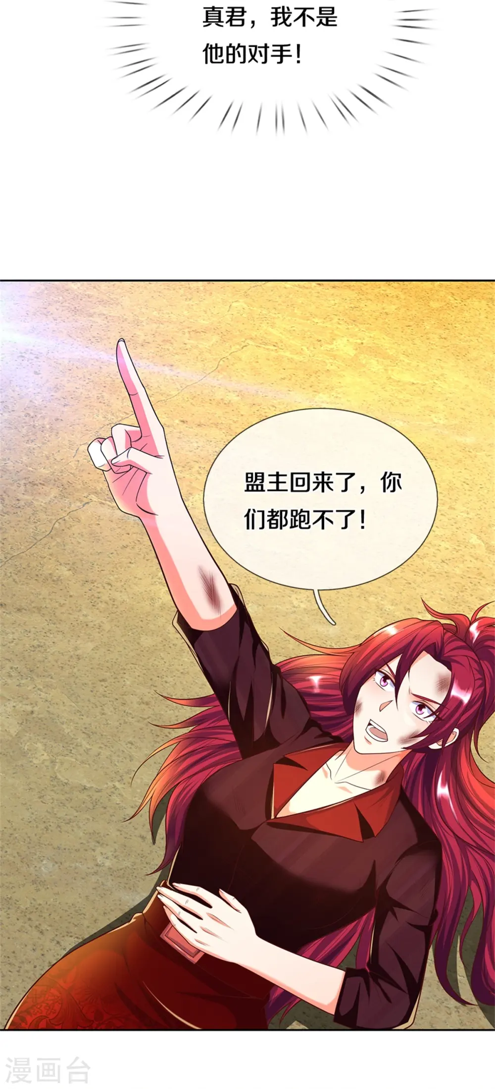 第252话 盟主降临，不战而逃11