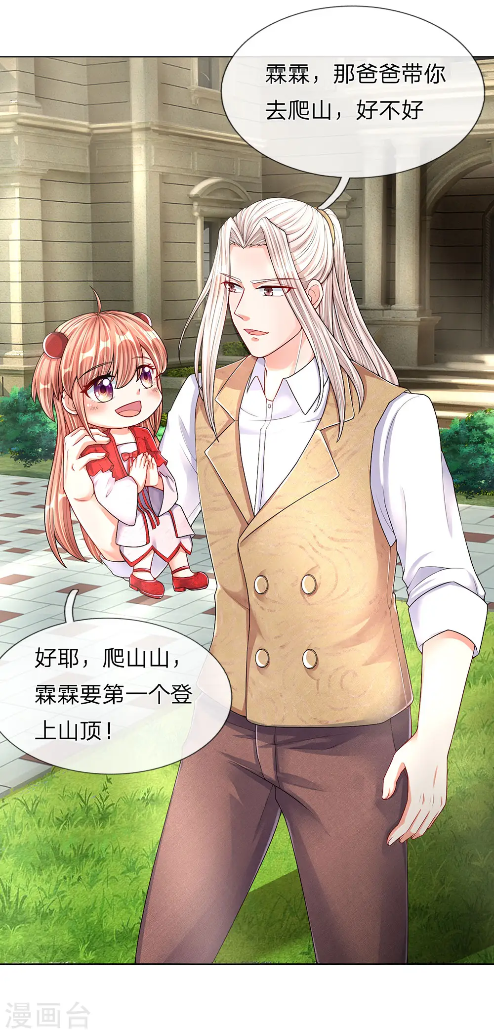 第144话 去往九阳，樊家小姐13