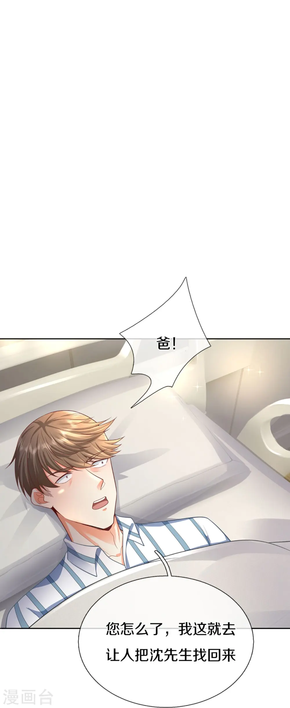 第285话 天道种子，龙家坠落3