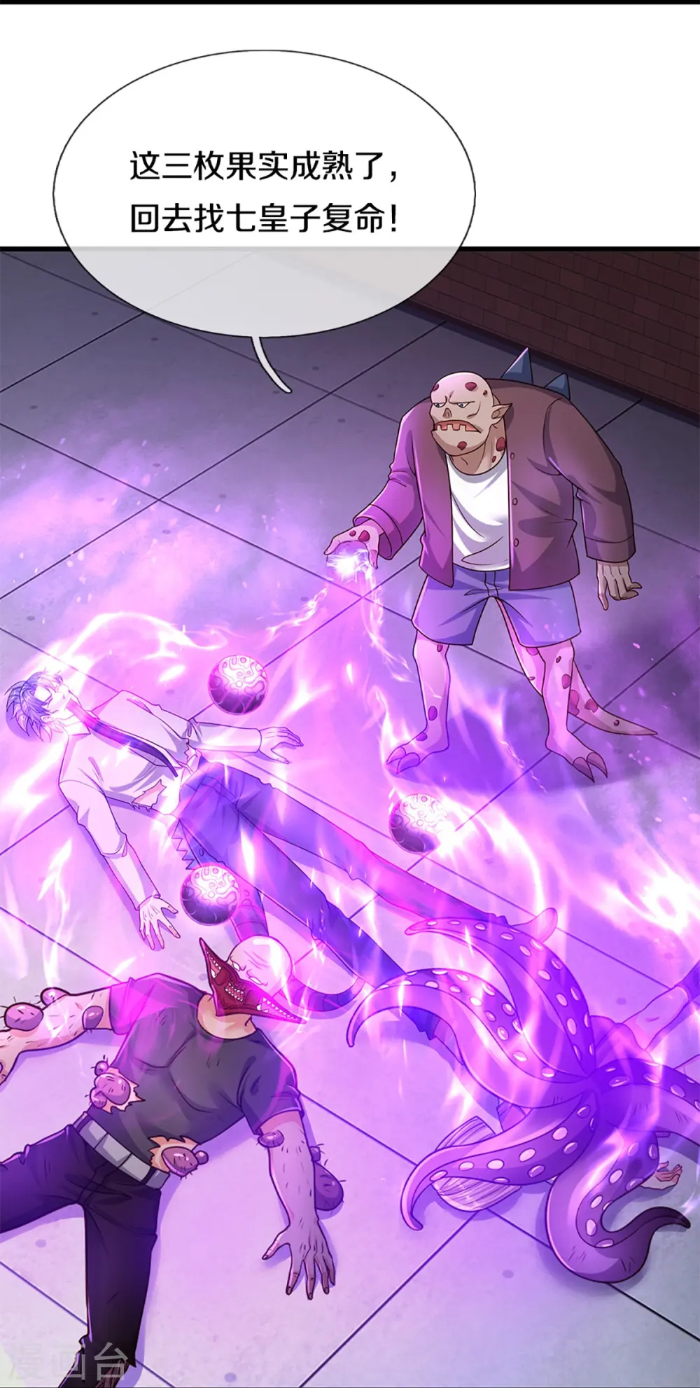 第354话 斩妖除魔，锄强扶弱30