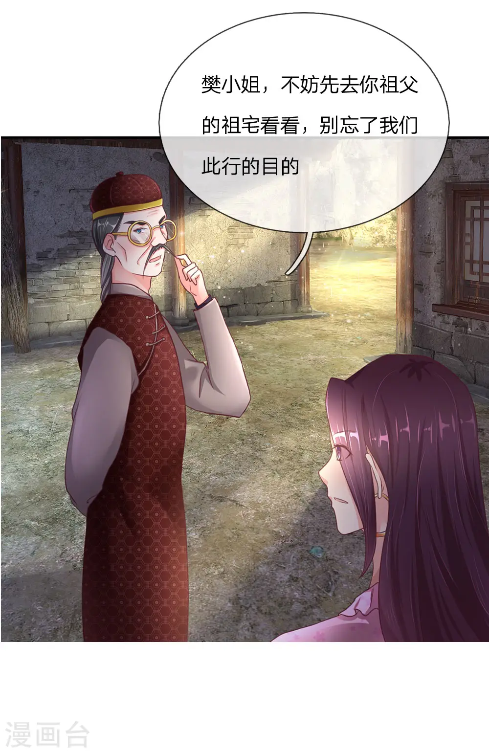 第147话 诡异大爷，无人野村15