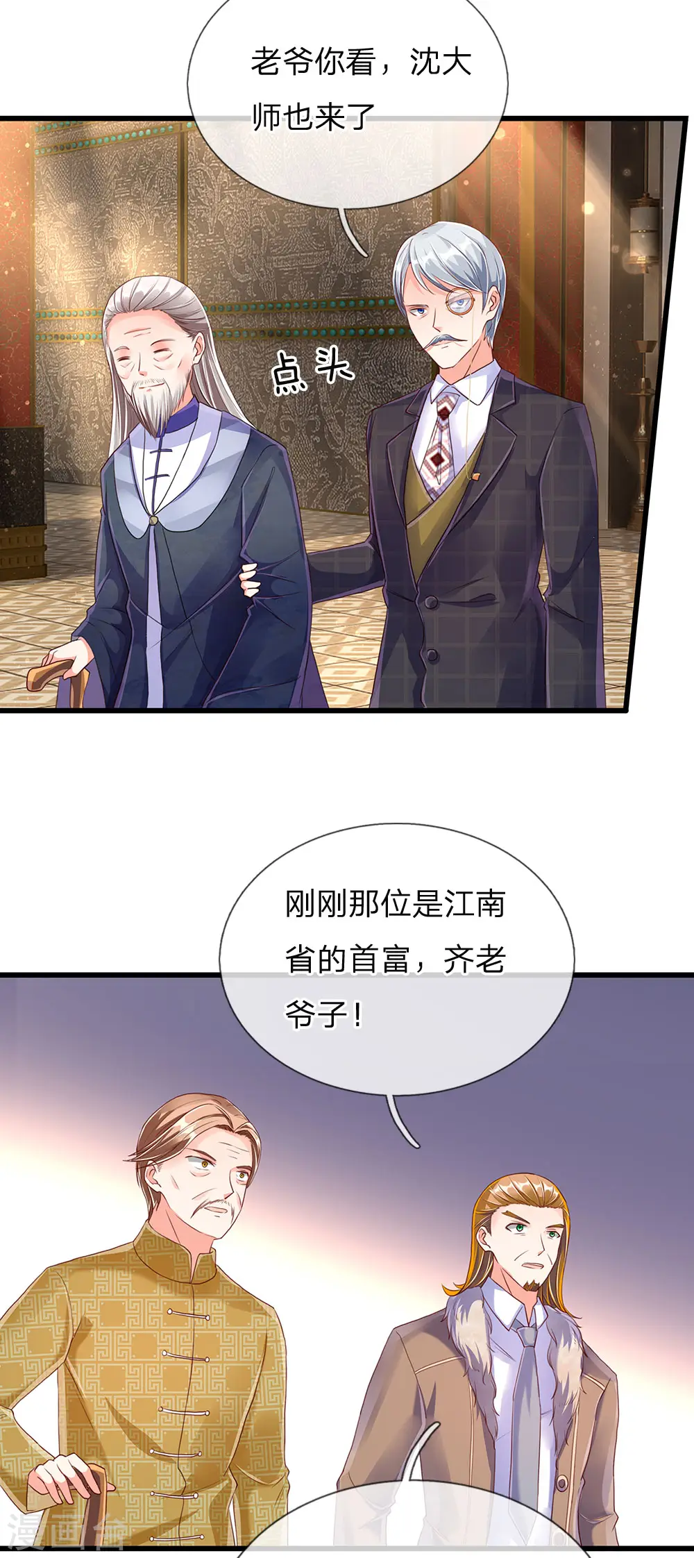 第131话 群雄汇聚 世外高人5