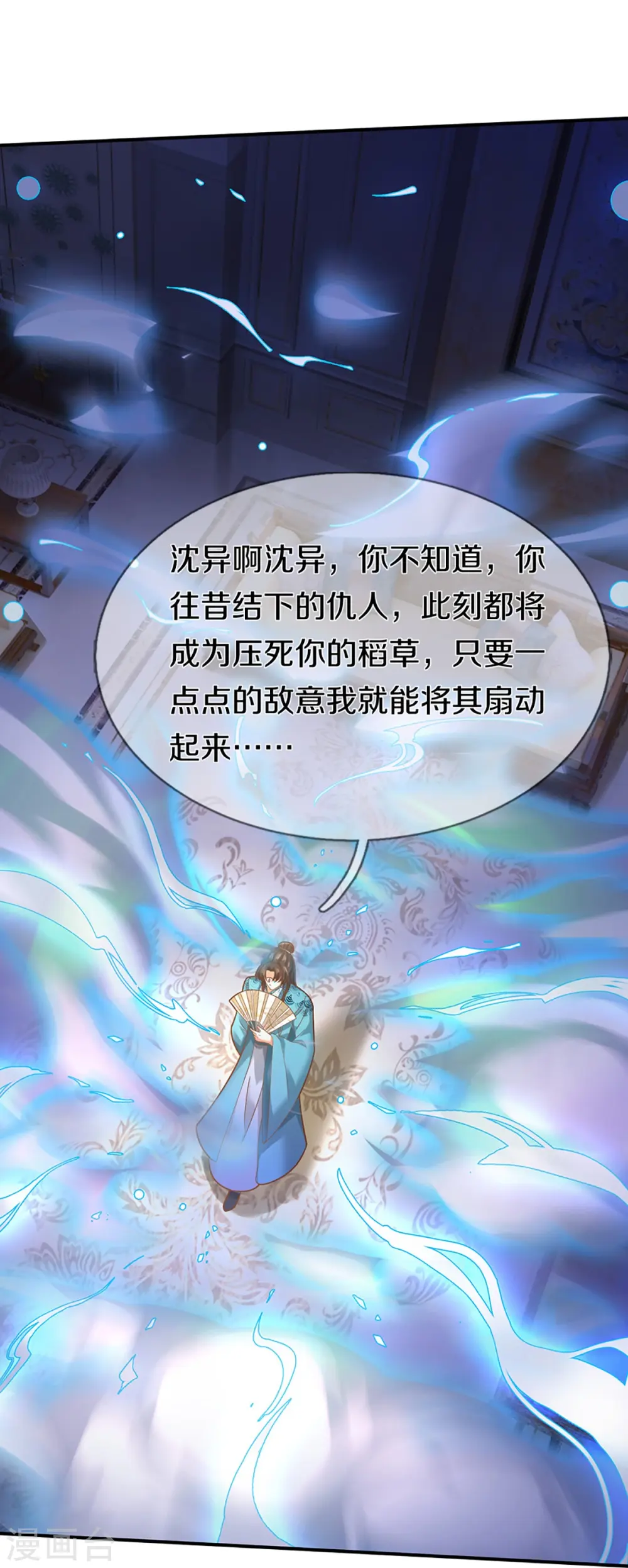 第262话 符腾集团，争夺地产17