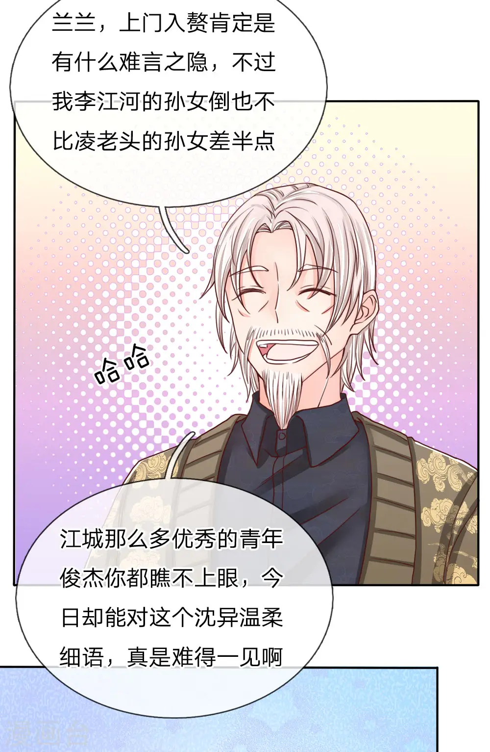 第79话 联手打压，拜师炼丹10