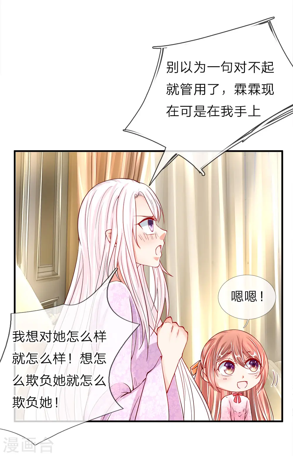第43话 母女之间，感情升温5