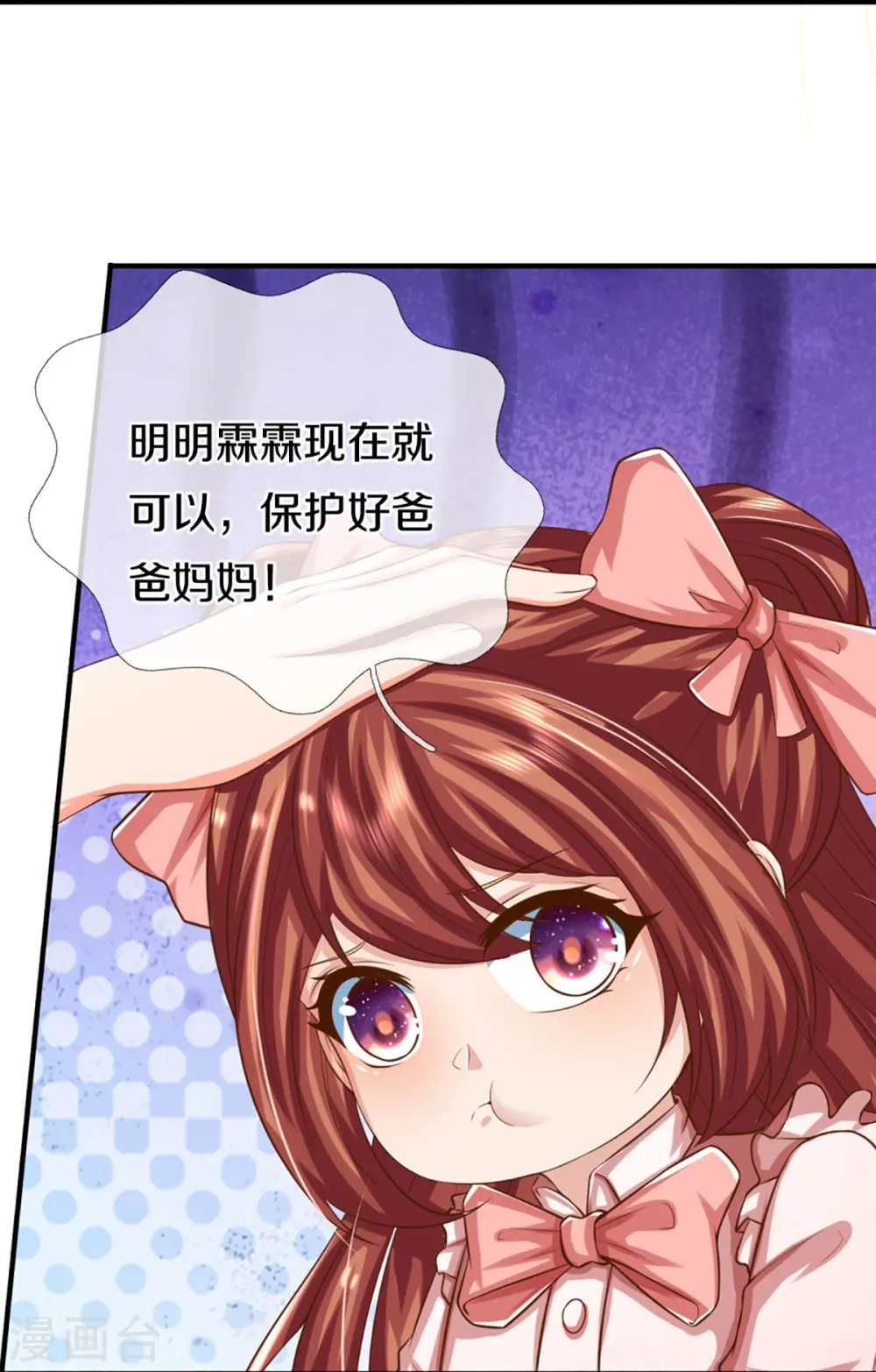 第348话 诬陷沈异，魔头败类34