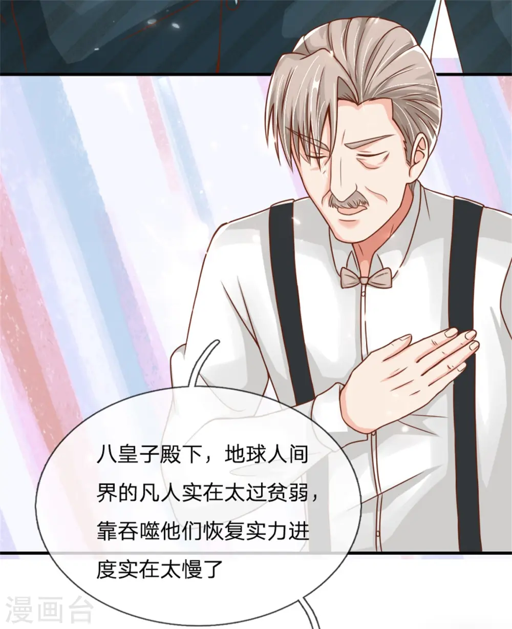 第171话 宴会消息，神秘宝鼎15