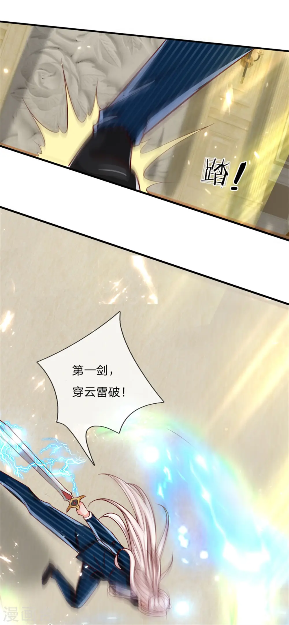 第185话 三道天符，天雷为剑9