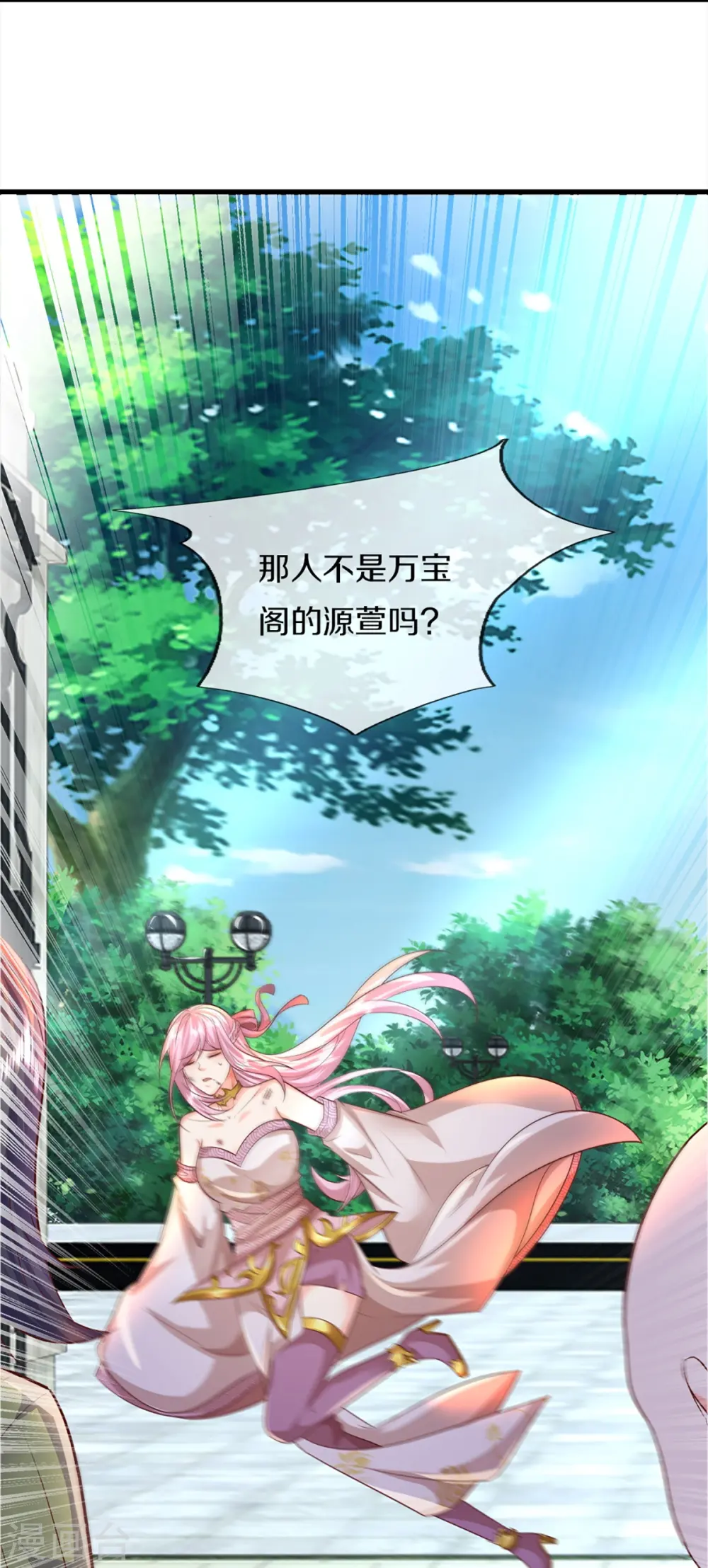 第359话 源生危险，源宣求助7