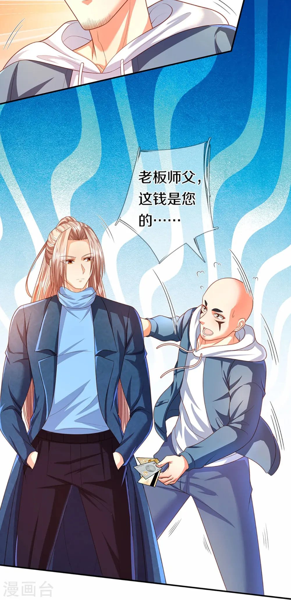 第265话 霖霖师父，受徒一拜39