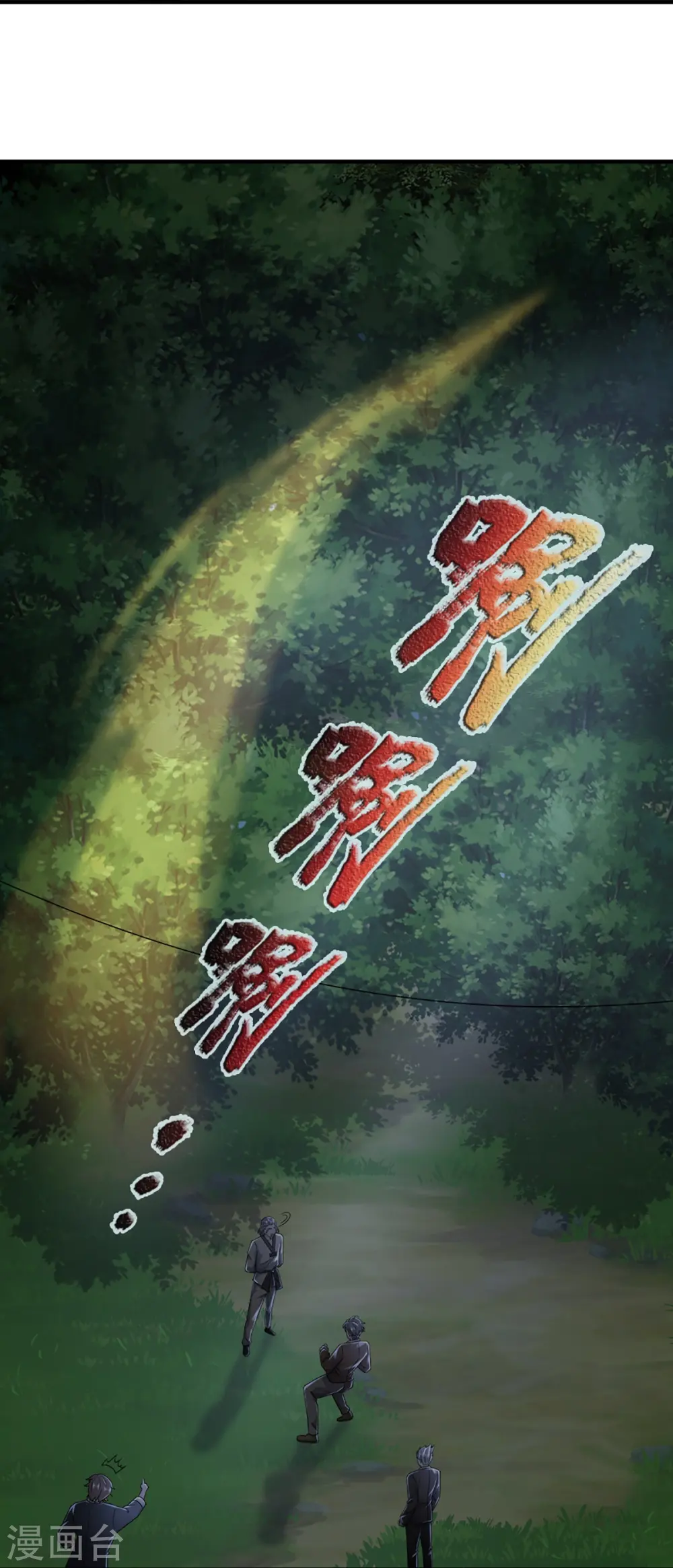 第331话 乱角大师，揭露真凶20