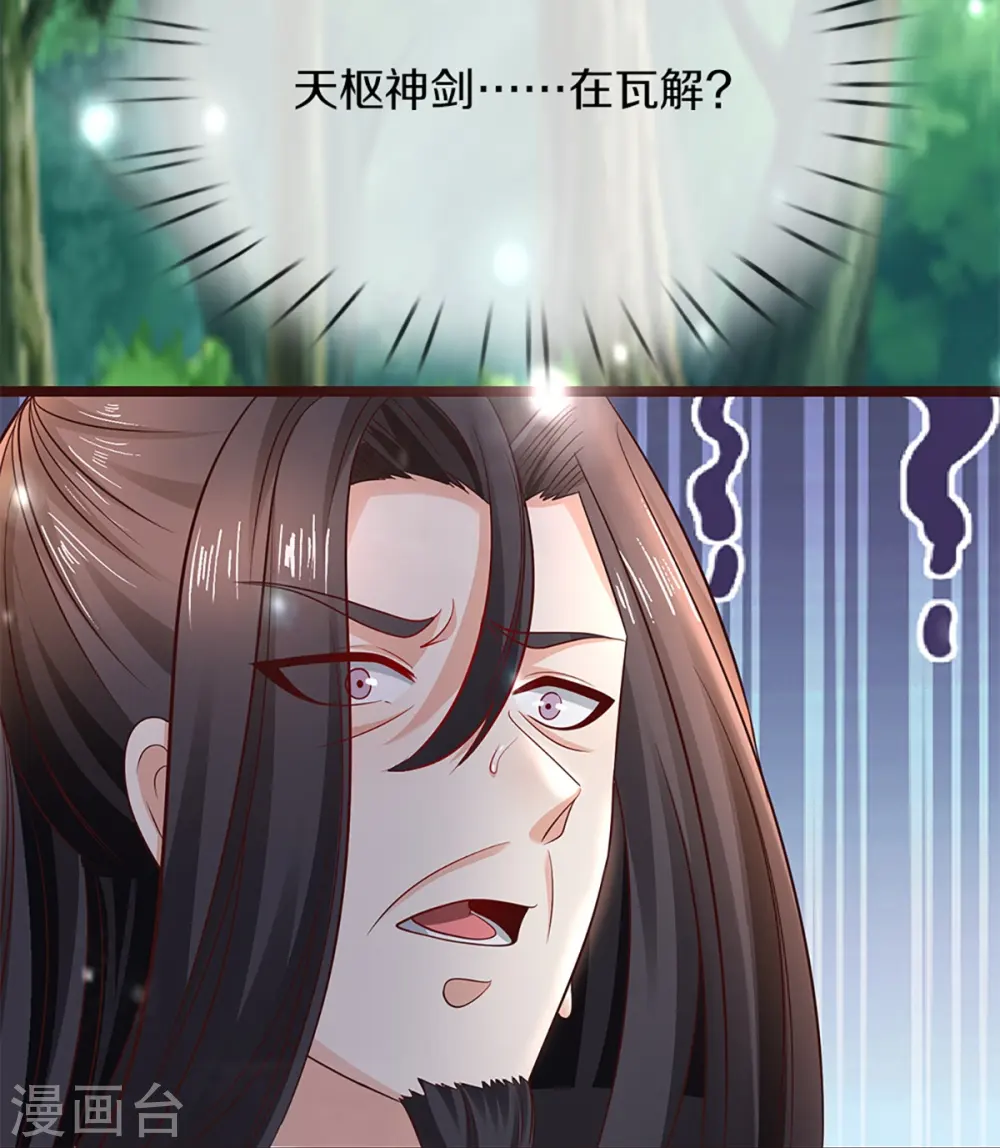 第247话 一人之力，力挫众修12