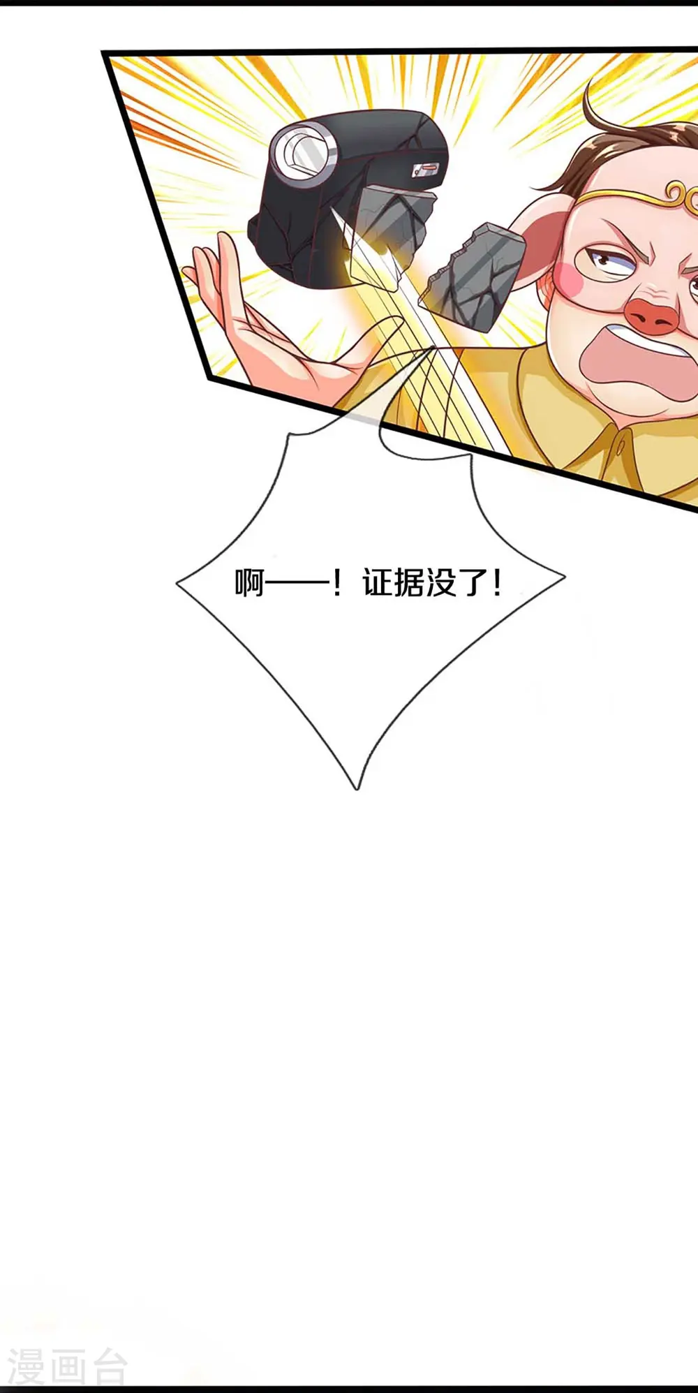 第290话 操控法器，霖霖救人4