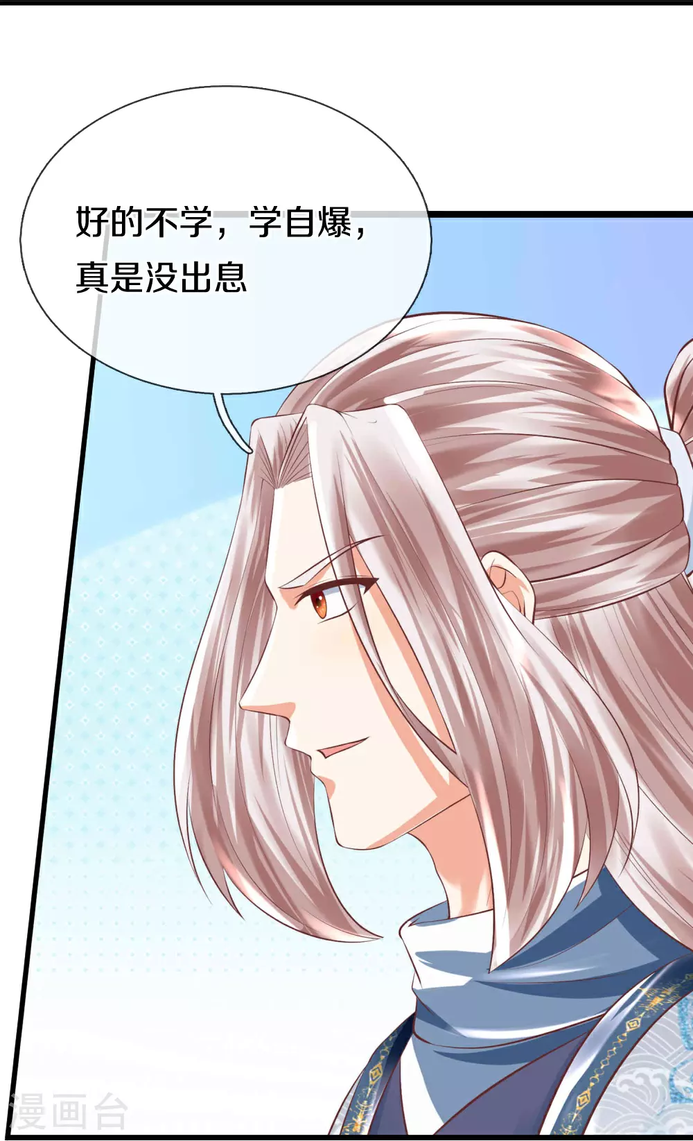 第383话 我们没死，真言法则10