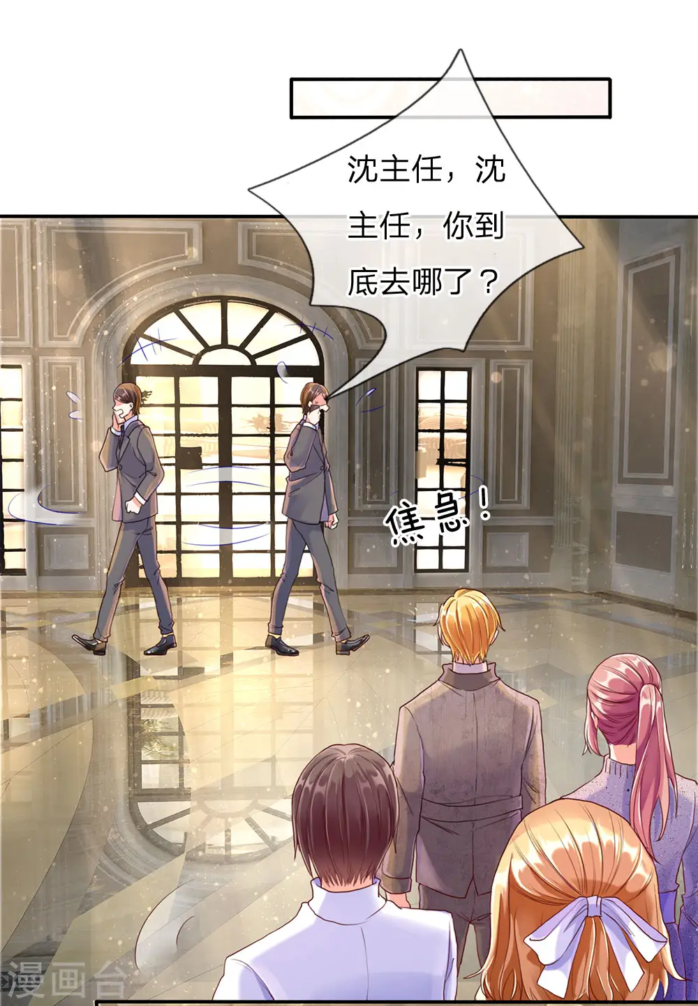 第83话 狂妄嚣张，自食恶果9