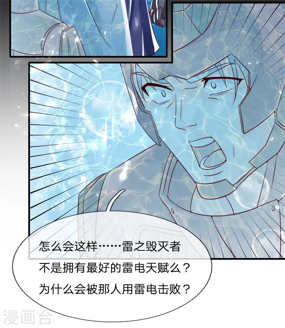 第171话 宴会消息，神秘宝鼎32