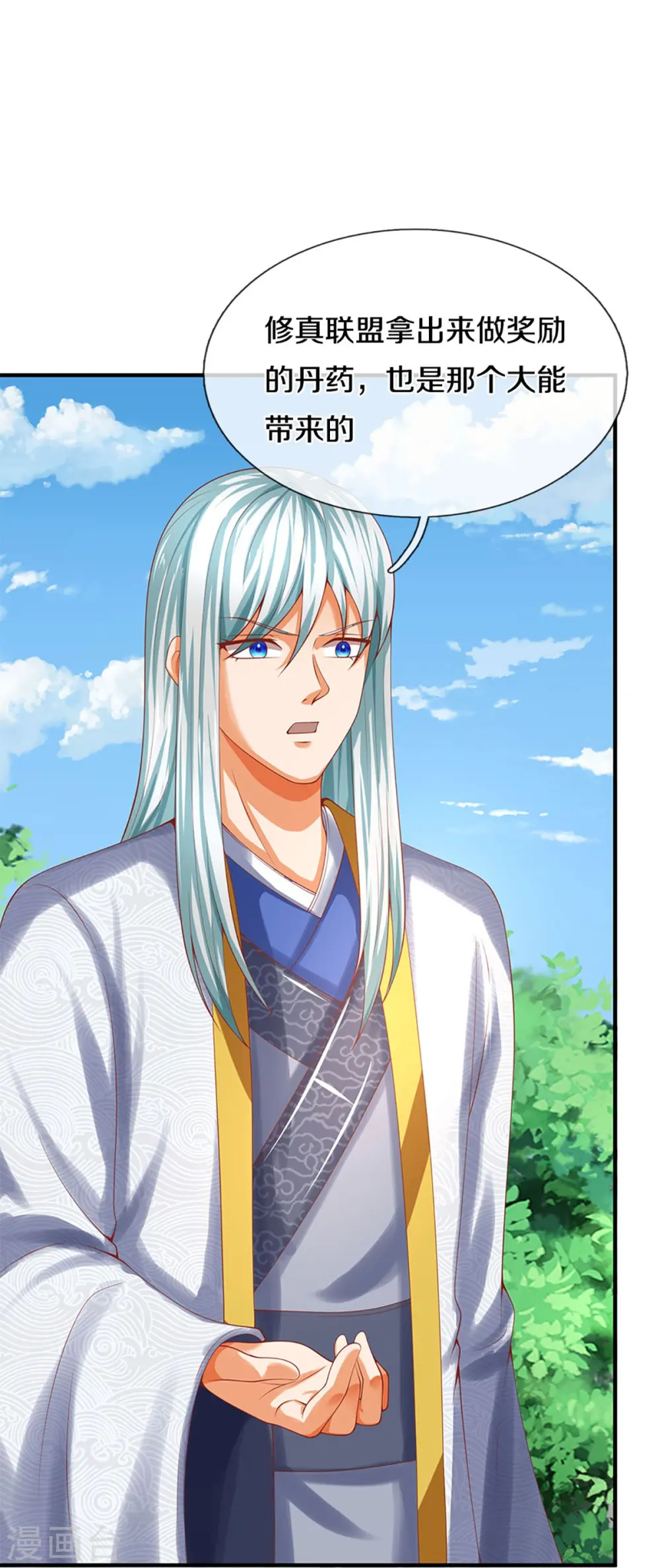 第238话 二人心机，誓师大会29