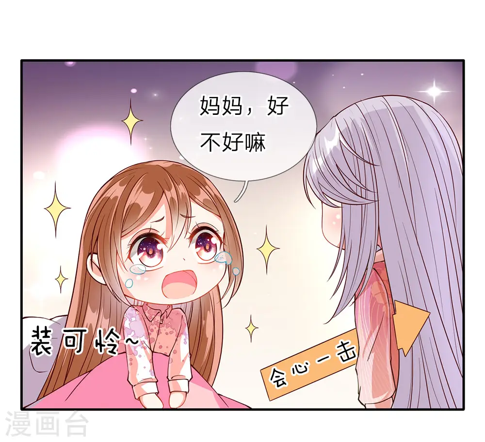 第72话 诚心对待，赠驻颜丹12