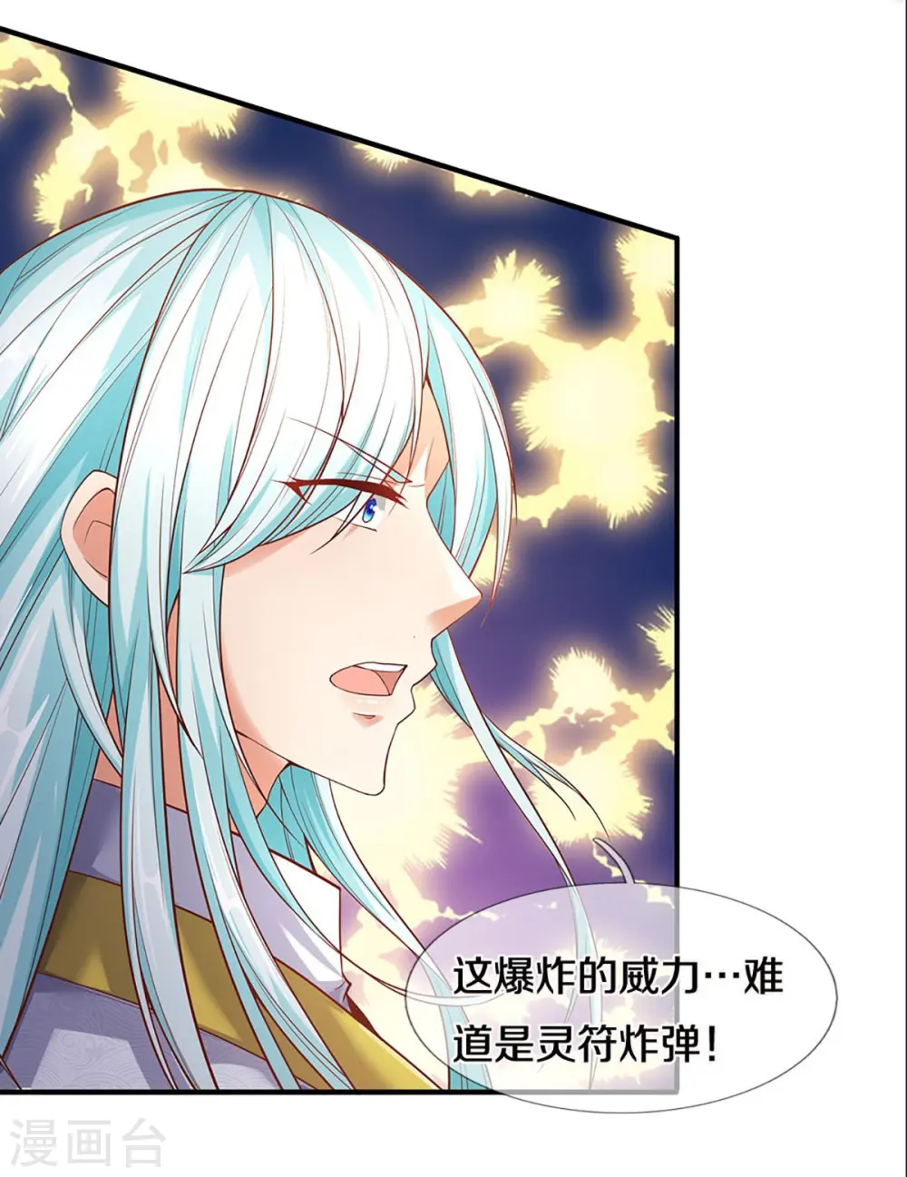 第234话 沈异回家，飞语失踪28