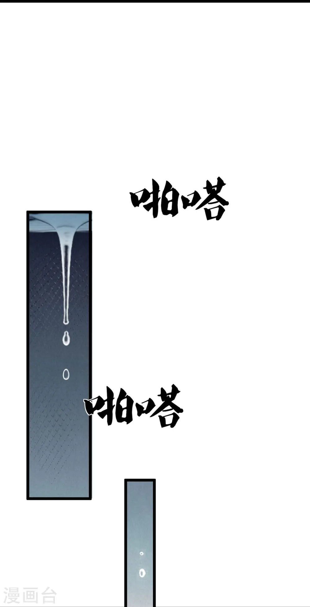 第324话 幕后黑手，天道阴谋33