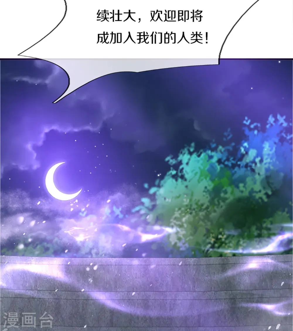 第359话 源生危险，源宣求助37