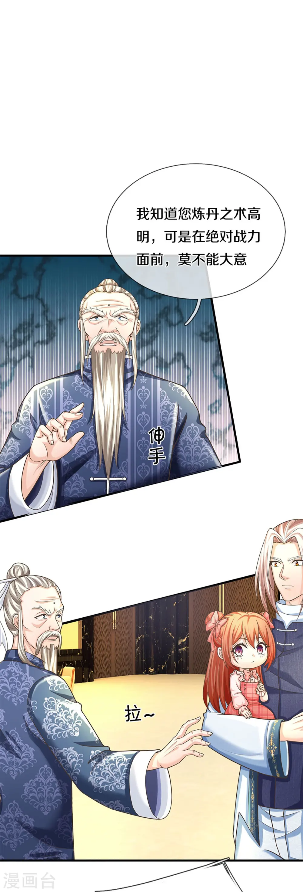 第310话 乱角逞能 谎话连篇10