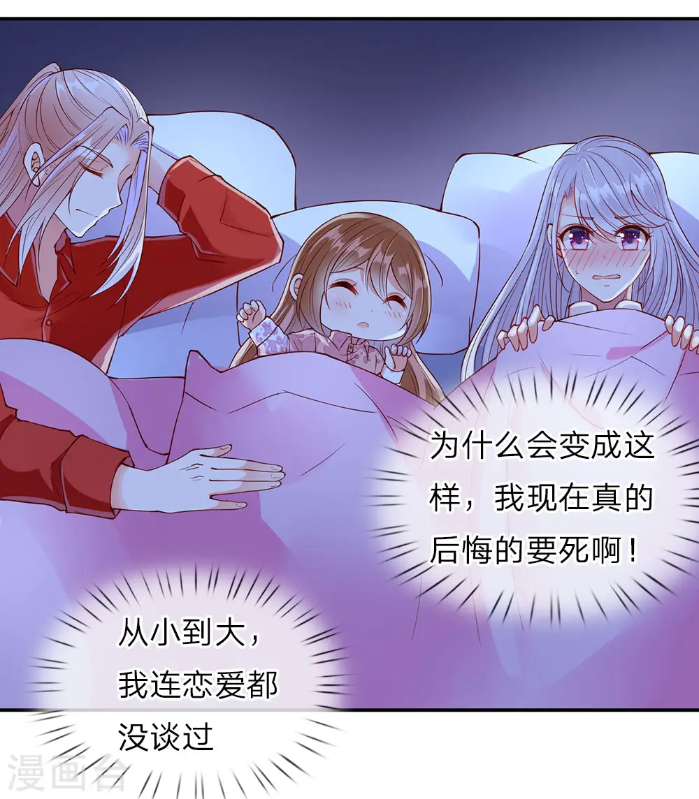 第72话 诚心对待，赠驻颜丹14