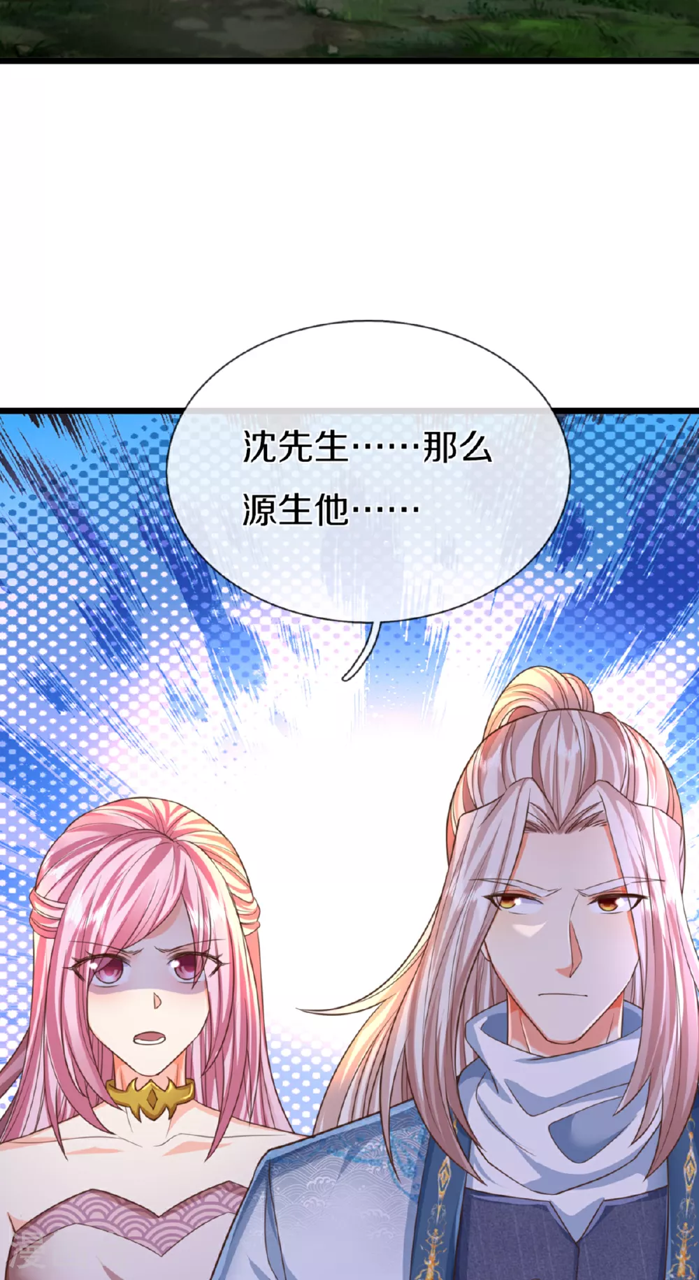 第370话 万兽之王，听从号令17