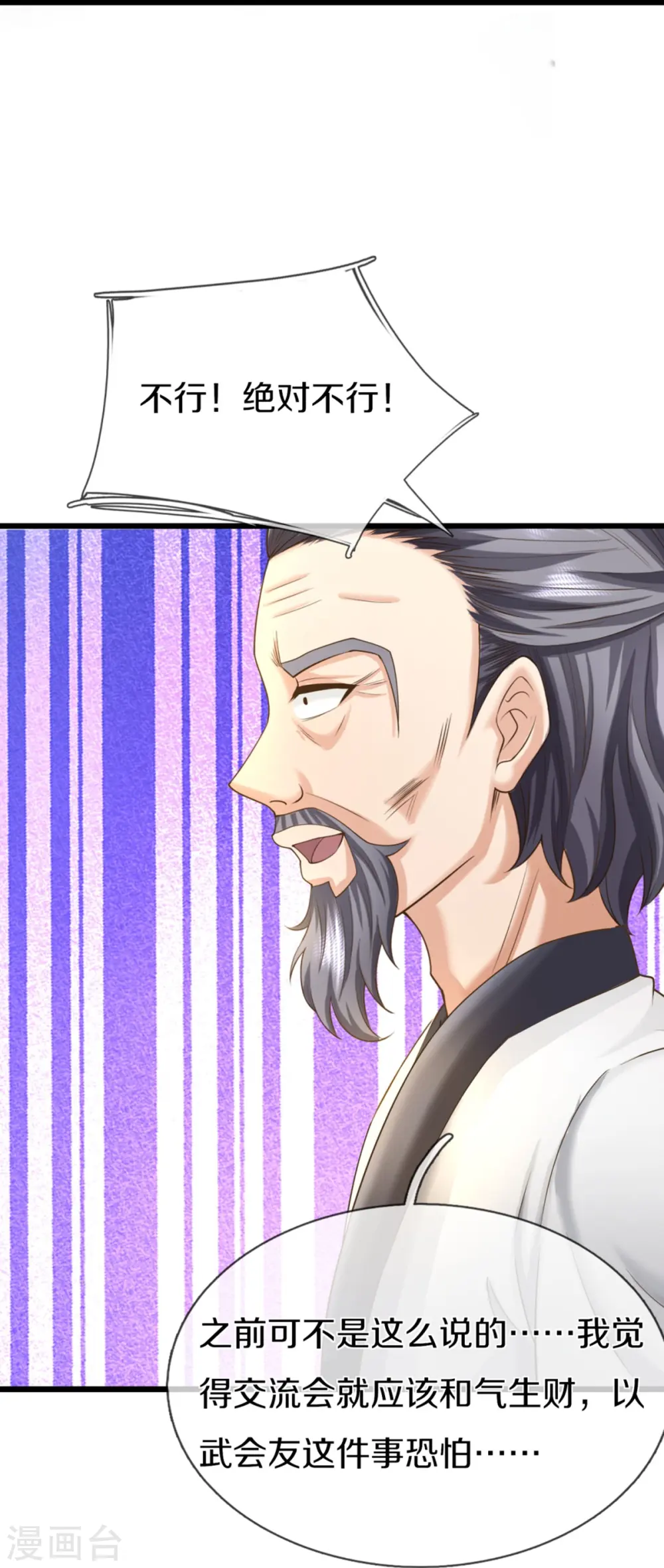 第305话 乱角大师，以武会友37