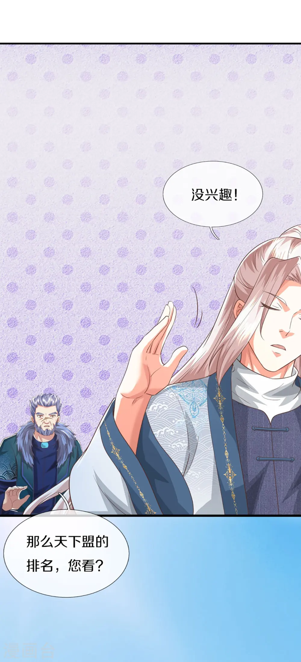 第358话 说最狠的话，挨最狠的打27