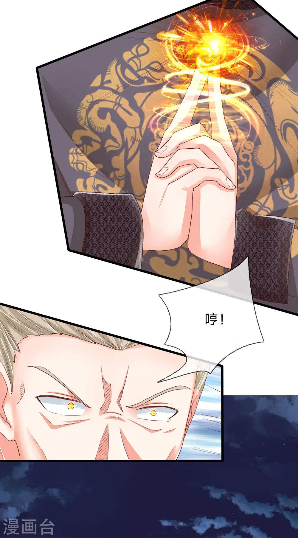 第114话 堵路拦截，危机四伏15