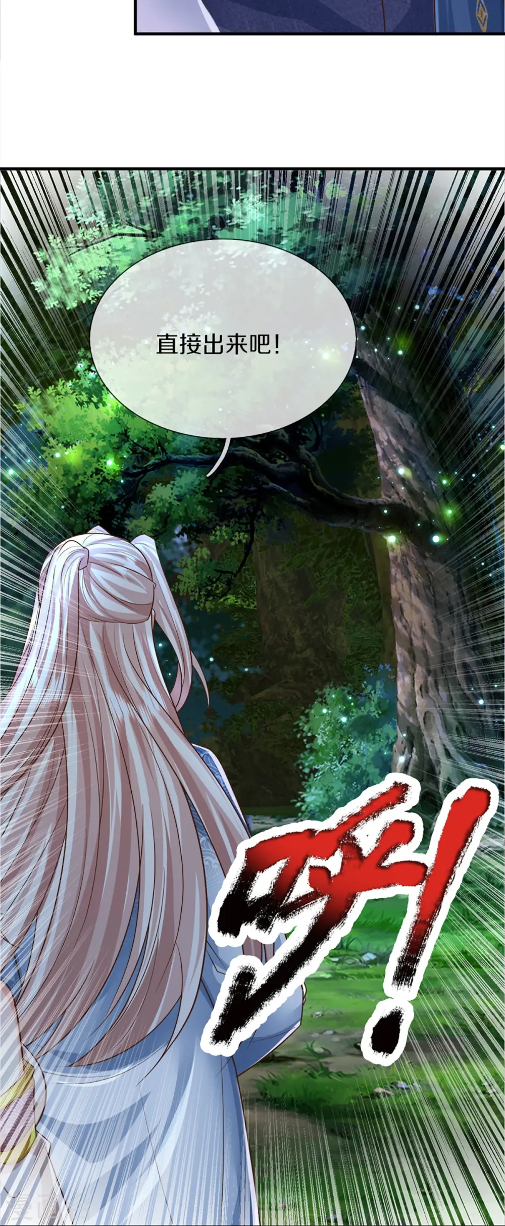 第363话 人类果然，奸猾狡诈7